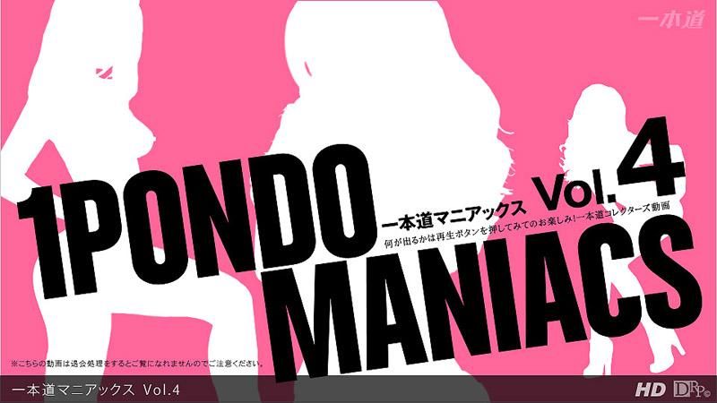 Ippondo Maniacs Vol.4