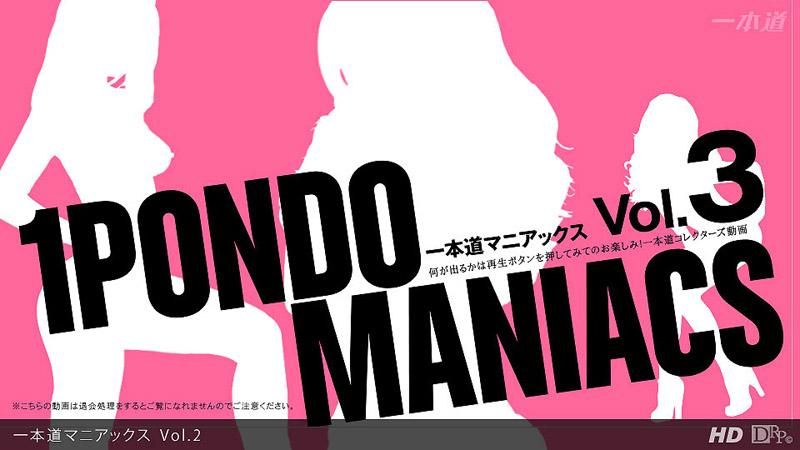 Ippondo Maniacs Vol.3