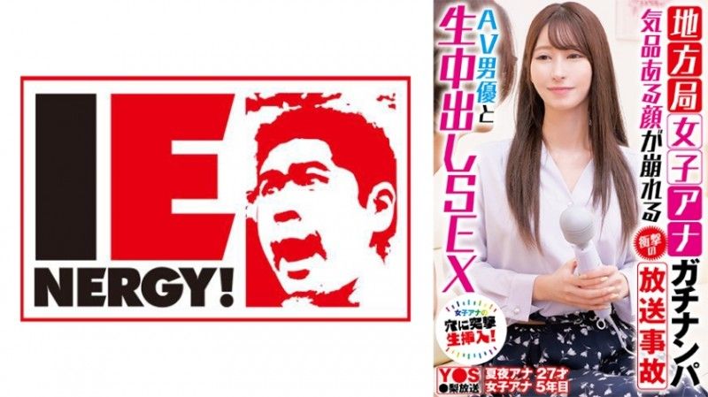 从当地电视台接女孩 - 令人震惊的广播事故毁了她优雅的脸 - 与 AV 演员的中出性爱